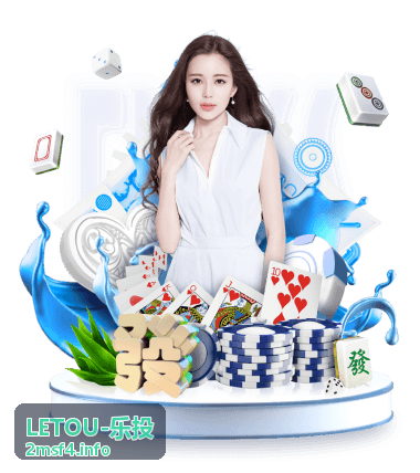 LETOU-乐投投资入门基础指南